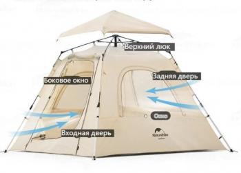 20 749 р. Палатка Naturehike Ango 3-местная, быстросборная, снежная юбка, бежевая Naturehike nh21zp010-khskr  с доставкой в г. Воронеж. Увеличить фотографию 4