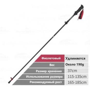 14 519 р. Палки треккинговые, карбон, ST07, фиолетовые, для ходьбы (2 шт.) Naturehike nh18d010-z-pp.set  с доставкой в г. Воронеж. Увеличить фотографию 1