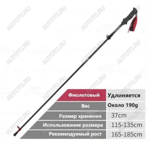 14 519 р. Палки треккинговые, карбон, ST07, фиолетовые, для ходьбы (2 шт.) Naturehike nh18d010-z-pp.set  с доставкой в г. Воронеж