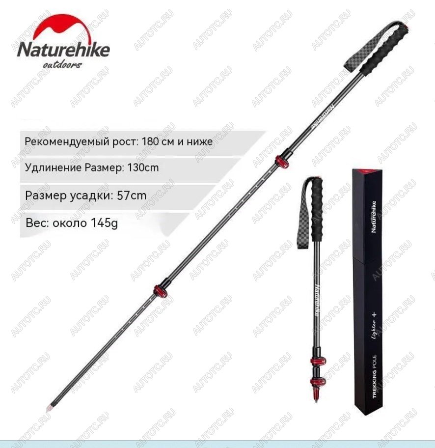 13 499 р. Палки треккинговые, карбон, ST10, красные, для ходьбы (2 шт.) Naturehike nh19s010-t-b130.set  с доставкой в г. Воронеж