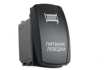 619 р. Переключатель ВКЛВЫКЛ, белый, ПИТАНИЕ ЛЕБЕДКИ РИФ rif22-1-1101300  с доставкой в г. Воронеж. Увеличить фотографию 1