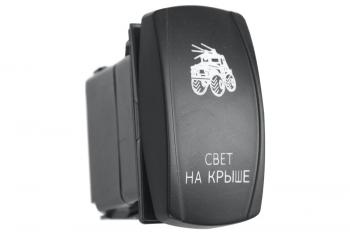 619 р. Переключатель ВКЛВКЛВЫКЛ, белый, СВЕТ НА КРЫШЕ РИФ rif22-1-1903800  с доставкой в г. Воронеж. Увеличить фотографию 1