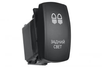 619 р. Переключатель ВКЛВЫКЛ, красный, ЗАДНИЙ СВЕТ РИФ rif22-1-2100100  с доставкой в г. Воронеж. Увеличить фотографию 1