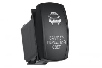 819 р. Переключатель ВКЛВЫКЛ, красный, БАМПЕР ПЕРЕДНИЙ СВЕТ РИФ rif22-1-2100200  с доставкой в г. Воронеж. Увеличить фотографию 1