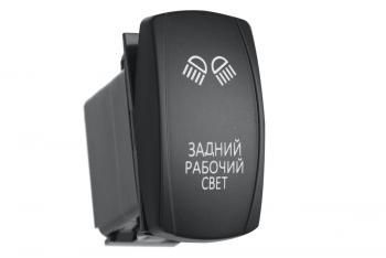 619 р. Переключатель ВКЛВЫКЛ, синий, ЗАДНИЙ РАБОЧИЙ СВЕТ РИФ rif22-1-4101200  с доставкой в г. Воронеж. Увеличить фотографию 1