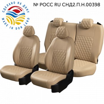 Комплект чехлов сидений (экокожа ромб)  Chevrolet Aveo T200 седан (2003-2008) (Бежевый)