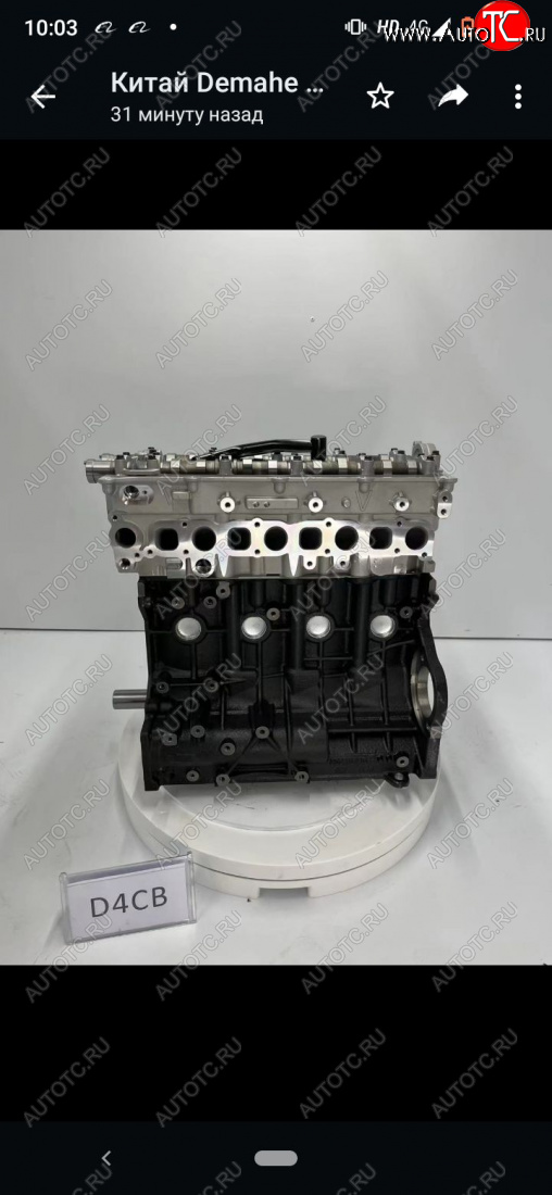 269 999 р. Двигатель новый хендай D4CB евро4,5 200  d4cb  с доставкой в г. Воронеж