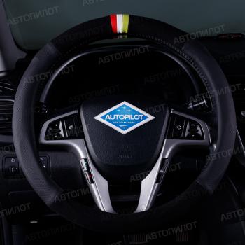 759 р. Оплётка на руль (37-39см BLW-002 кож/зам+замша ) Автопилот   (черный)  с доставкой в г. Воронеж. Увеличить фотографию 5