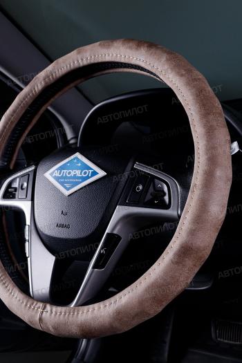 629 р. Оплётка на руль (37-39см BLW-035 нубук) Автопилот   (бежевый)  с доставкой в г. Воронеж. Увеличить фотографию 3
