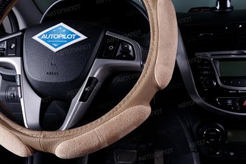 769 р. Оплетка руля (спонж, 37-39 см) Автопилот NR1750   (бежевый)  с доставкой в г. Воронеж. Увеличить фотографию 2