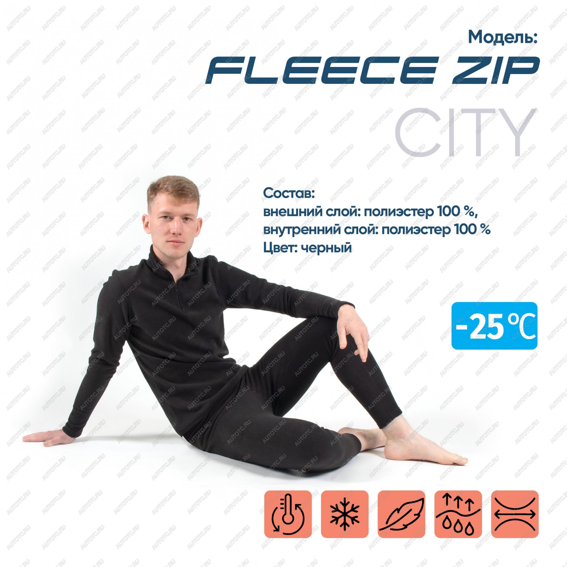 1 379 р. Термобелье СЛЕДОПЫТ Fleece Zip, комплект, до -25С, р.56  pf-tu-90  с доставкой в г. Воронеж