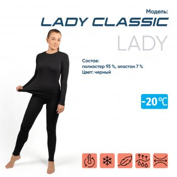 2 189 р. Термобелье СЛЕДОПЫТ Lady Classic, комплект, до -20С, р.44  pf-tul-07  с доставкой в г. Воронеж. Увеличить фотографию 1