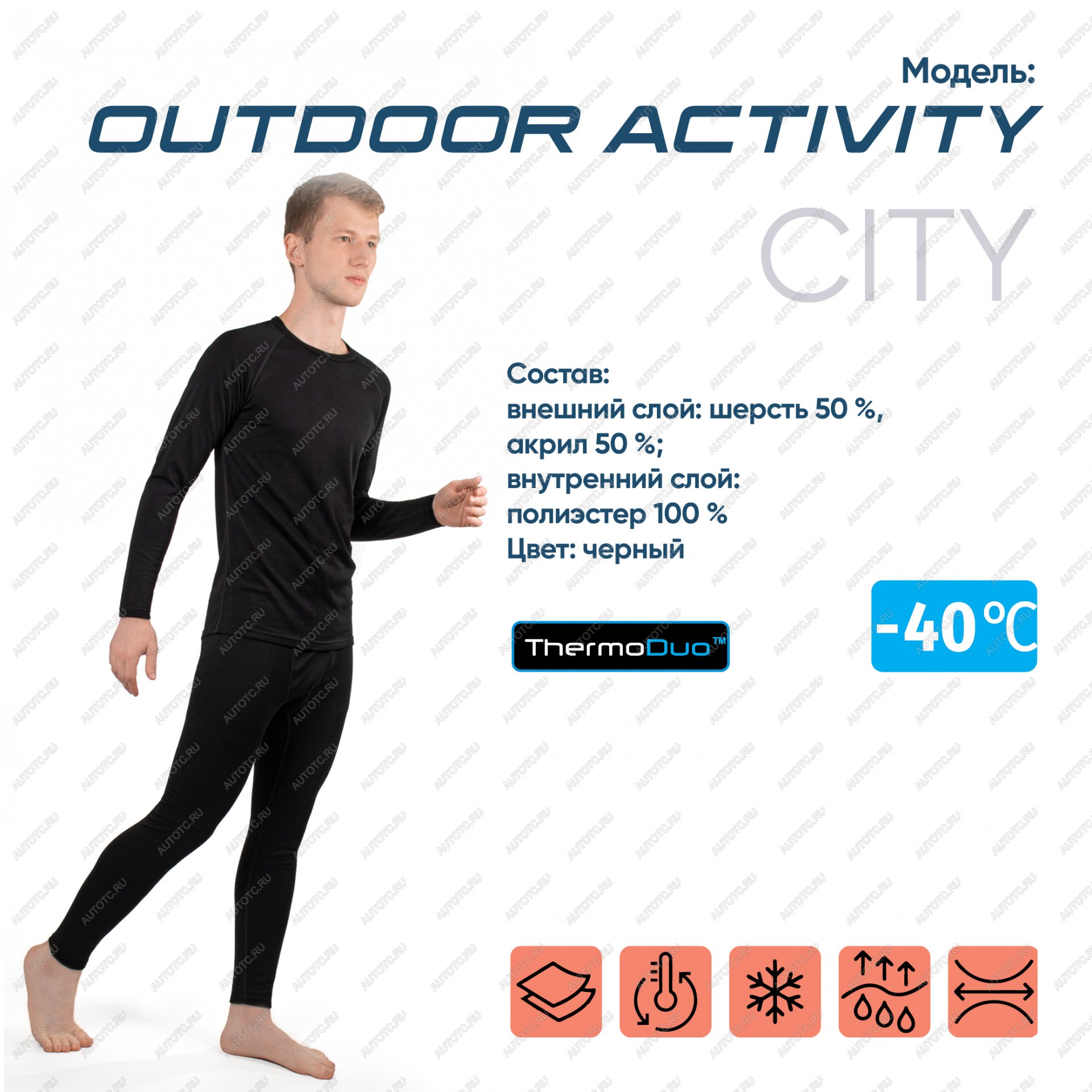 3 099 р. Термобелье СЛЕДОПЫТ Outdoor Activity, комплект, до -40С, двухслойное, р.58  pf-tu-77  с доставкой в г. Воронеж