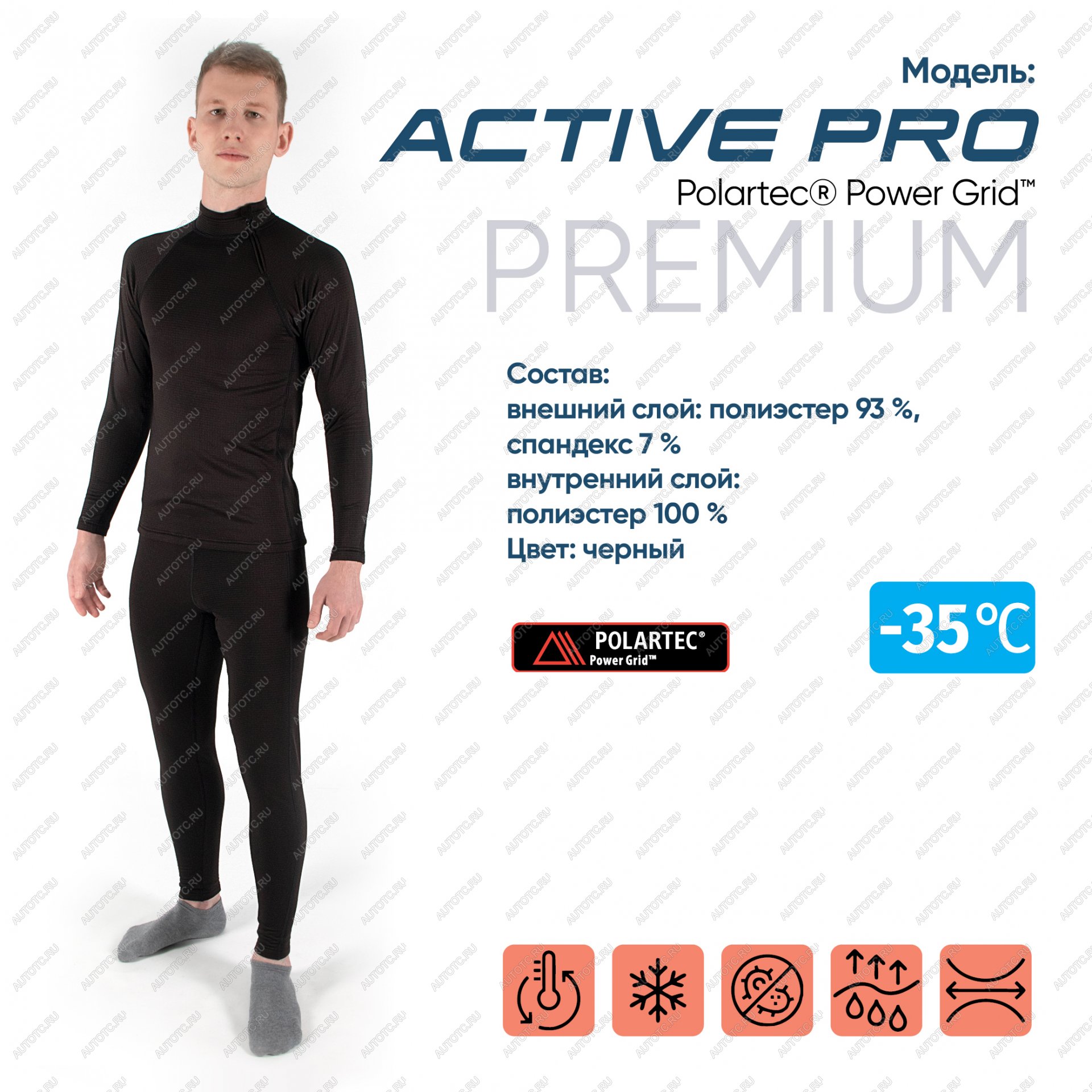 4 999 р. Термобелье СЛЕДОПЫТ Active Pro Polartec Power Grid комплект, до -35С, двухслойное, р.50  pf-tu-31  с доставкой в г. Воронеж