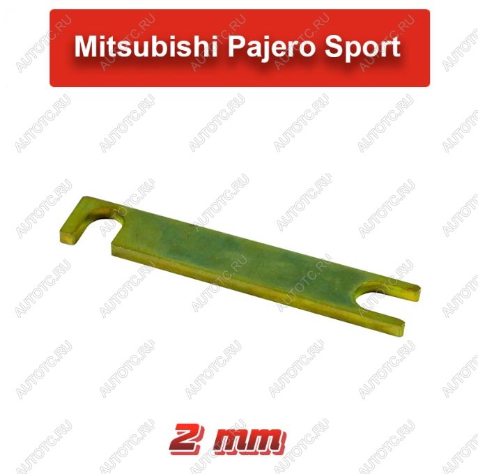 59 р. Пластины развальные Mitsubishi L200PajeroPajero Sport 2 мм  ptts-3967  с доставкой в г. Воронеж