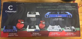 2 199 р. Плита газовая портативная СЛЕДОПЫТ- MaximuM, двойная, с переходником (уценка)  pf-gst-dm01_u  с доставкой в г. Воронеж. Увеличить фотографию 4