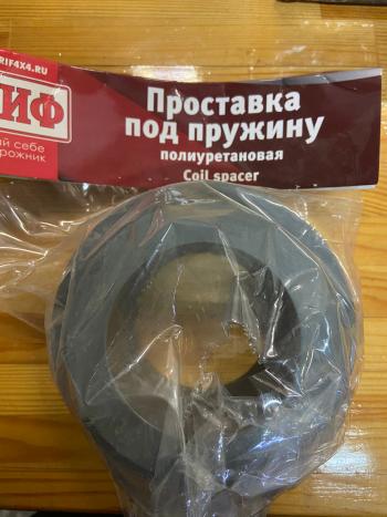 1 499 р. Проставка РИФ под заднюю пружину Toyota Land Cruiser Prado 120,150 50 мм полиуретан (уценка)  cs455-50_u  с доставкой в г. Воронеж. Увеличить фотографию 2