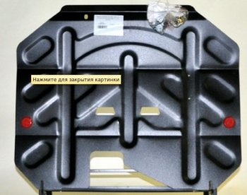 1 539 р. SANTA FE ЗАЩИТА ПОДДОНА ДВИГАТЕЛЯ , С КРЕПЛЕН , 2.7 , СТАЛЬН BODYPARTS hnsfe06-9f0  с доставкой в г. Воронеж. Увеличить фотографию 1