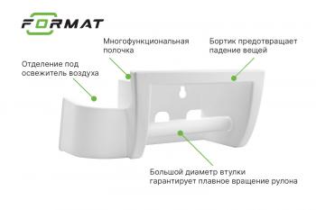 359 р. Держатель для туалетной бумаги с полкой FORMAT FORMAT format.tph.p002  с доставкой в г. Воронеж. Увеличить фотографию 1