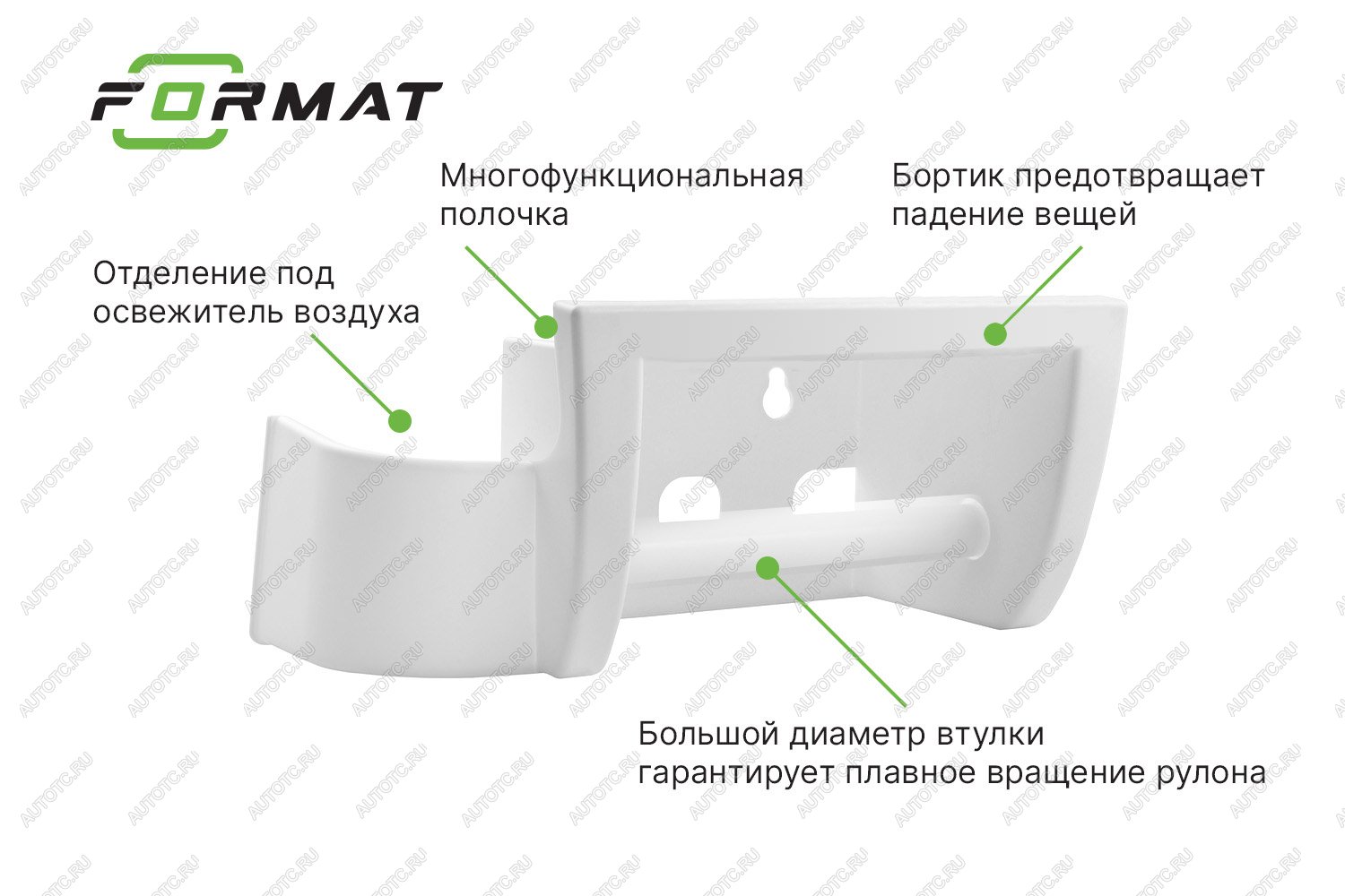 359 р. Держатель для туалетной бумаги с полкой FORMAT FORMAT format.tph.p002  с доставкой в г. Воронеж