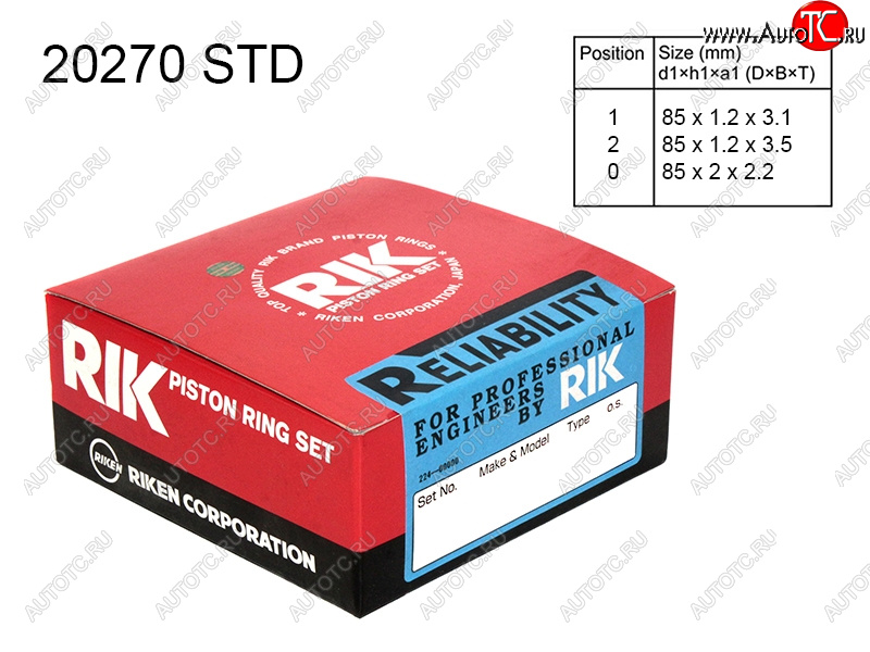 2 099 р. Кольца поршневые (комплект) STD 4G63 RIKEN Mitsubishi Lancer 9 CS седан 1-ый рестайлинг (2003-2005)  с доставкой в г. Воронеж