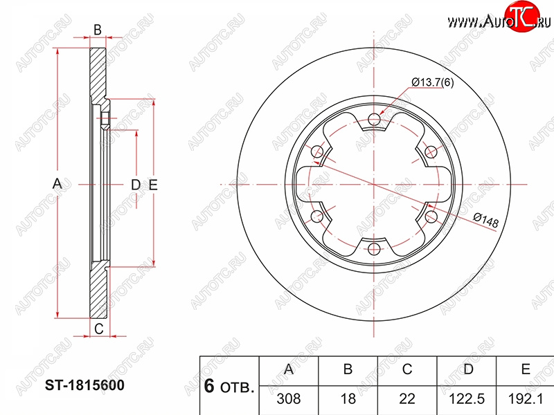 3 299 р. Диск тормозной задний Ø308mm SAT Ford Transit 4  рестайлинг (2020-2025)  с доставкой в г. Воронеж