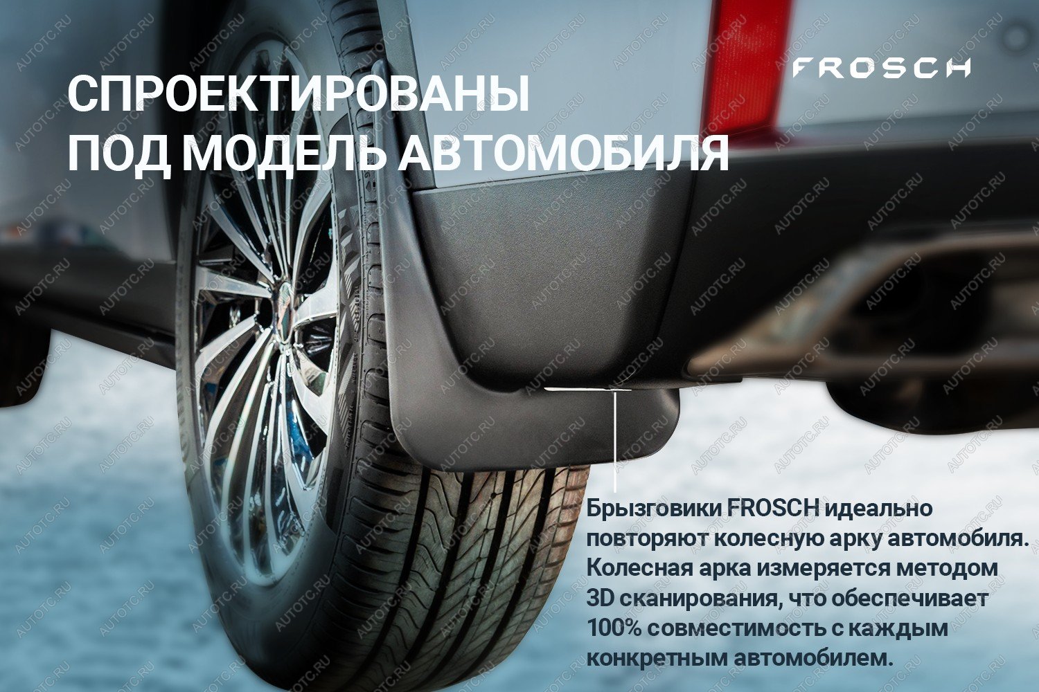 1 249 р. Брызговики задние (optimum) FROSCH Changan LAMORE (2023-2025) (черные)  с доставкой в г. Воронеж