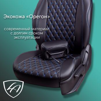 13 949 р. Комплект чехлов для сидений (РЗС 60/40 + подл., 3Г, экокожа) Lord Autofashion БАЙРОН   Chery Tiggo 7 Pro Max  T1E (2022-2025) дорестайлинг, рестайлинг (Черный, вставка черная, строчка синяя)  с доставкой в г. Воронеж. Увеличить фотографию 4