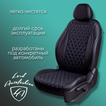 13 949 р. Комплект чехлов для сидений (РЗС 60/40 + подл., 3Г, экокожа) Lord Autofashion БАЙРОН   Chery Tiggo 7 Pro Max  T1E (2022-2025) дорестайлинг, рестайлинг (Черный, вставка черная, строчка синяя)  с доставкой в г. Воронеж. Увеличить фотографию 3