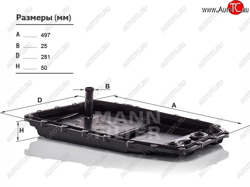 12 999 р. Фильтр АКПП BMW 3 05-5 03-097 01-08X5 07-14X6 08-LAND ROVER DISCOVERY IIIIV 03-13 MANN H50002  с доставкой в г. Воронеж