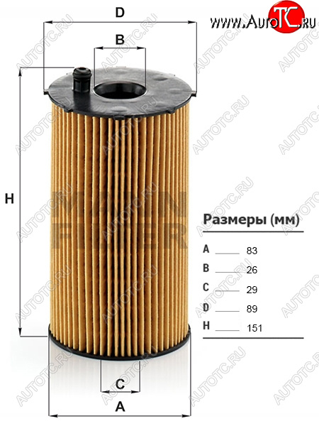 999 р. Фильтр масляный картридж MANN  Land Rover Discovery ( 3 L319,  4 L319) - Range Rover Sport  1 L320  с доставкой в г. Воронеж
