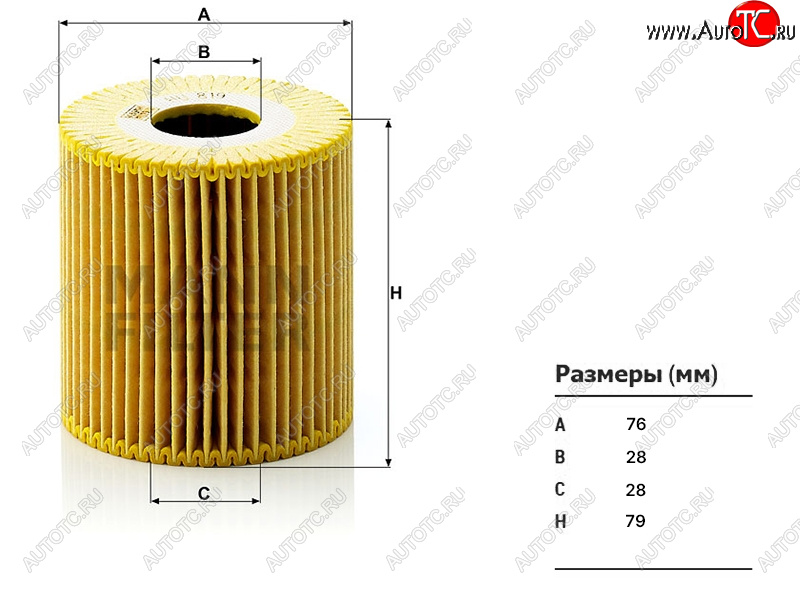 669 р. Фильтр масляный B4204TB5244SB5254T2 MANN  Volvo S40  MS седан - XC90  C  с доставкой в г. Воронеж