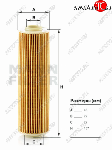 689 р. Фильтр масляный картридж MANN  Mercedes-Benz C-Class  W204 - E-Class ( W212,  S212)  с доставкой в г. Воронеж
