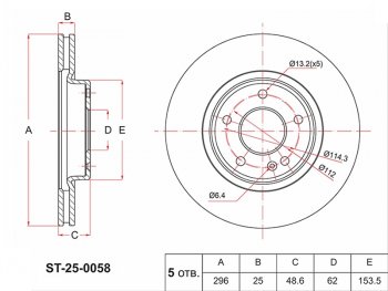 Диск тормозной передний Ø296 SAT Geely Coolray SX11 рестайлинг (2023-2025)