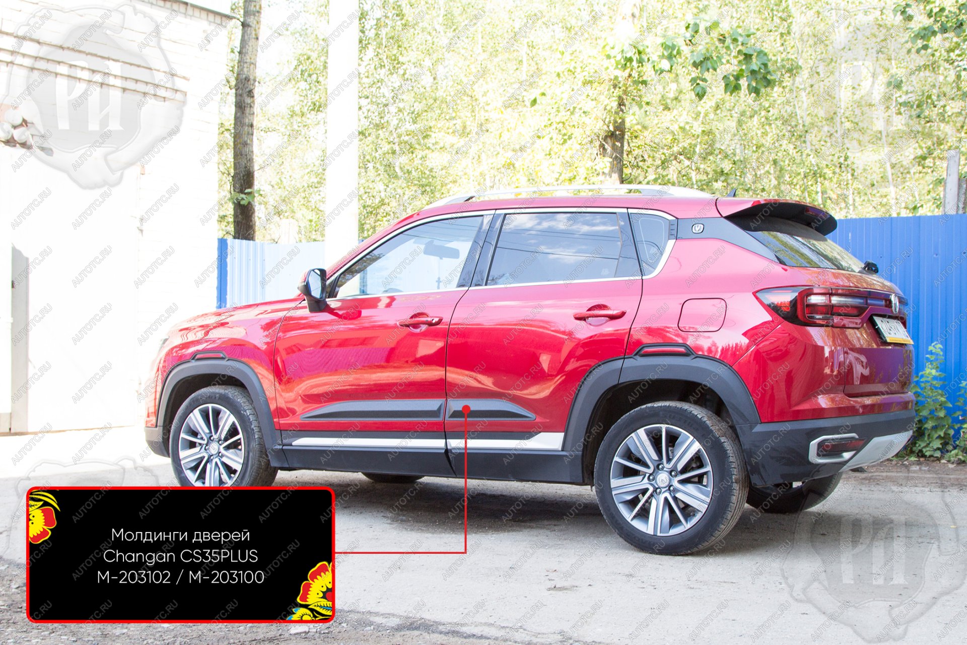 639 р. Молдинг двери задний правый Русская Артель Changan CS35 Plus рестайлинг (2021-2025) (глянец под покраску)  с доставкой в г. Воронеж