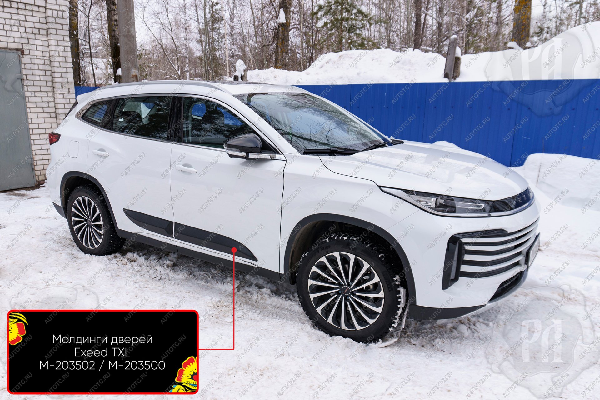 1 079 р. Молдинг двери передний левый Русская Артель EXEED TXL  дорестайлинг (2020-2021) (глянец под покраску)  с доставкой в г. Воронеж