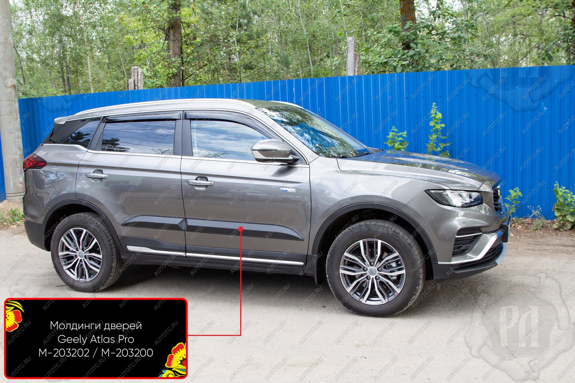1 319 р. Молдинг двери передний левый Русская Артель  Geely Atlas Pro  NL3 (2019-2025) (шагрень)  с доставкой в г. Воронеж