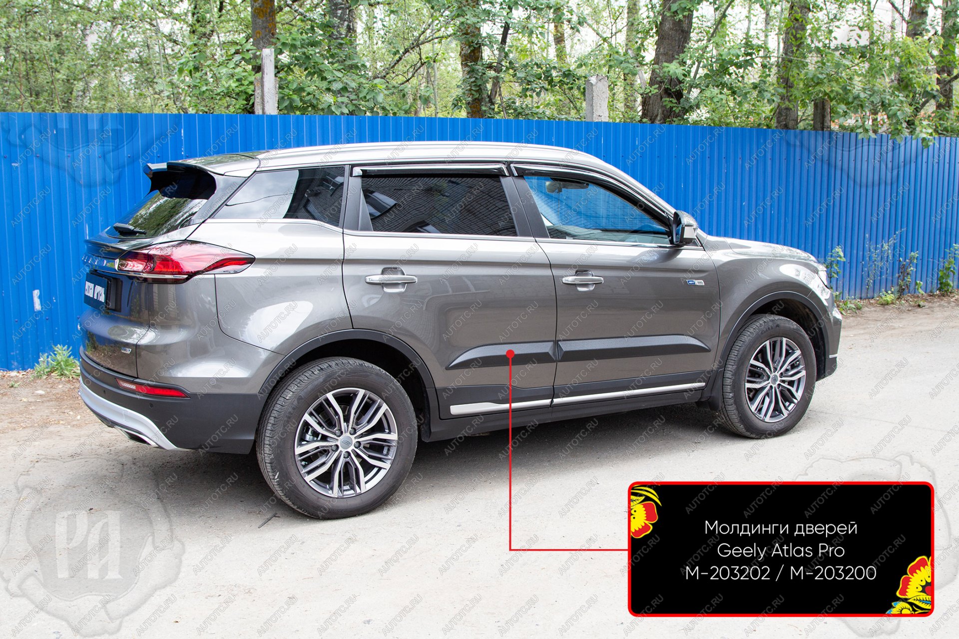 709 р. Молдинг двери задний левый Русская Артель  Geely Atlas Pro  NL3 (2019-2025) (шагрень)  с доставкой в г. Воронеж