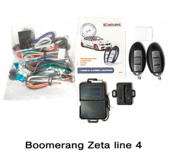 2 899 р. Автосигнализация Boomerang Zeta line 4 Уаз Буханка 452 3741 цельнометаллический фургон (1965-2025)  с доставкой в г. Воронеж. Увеличить фотографию 1