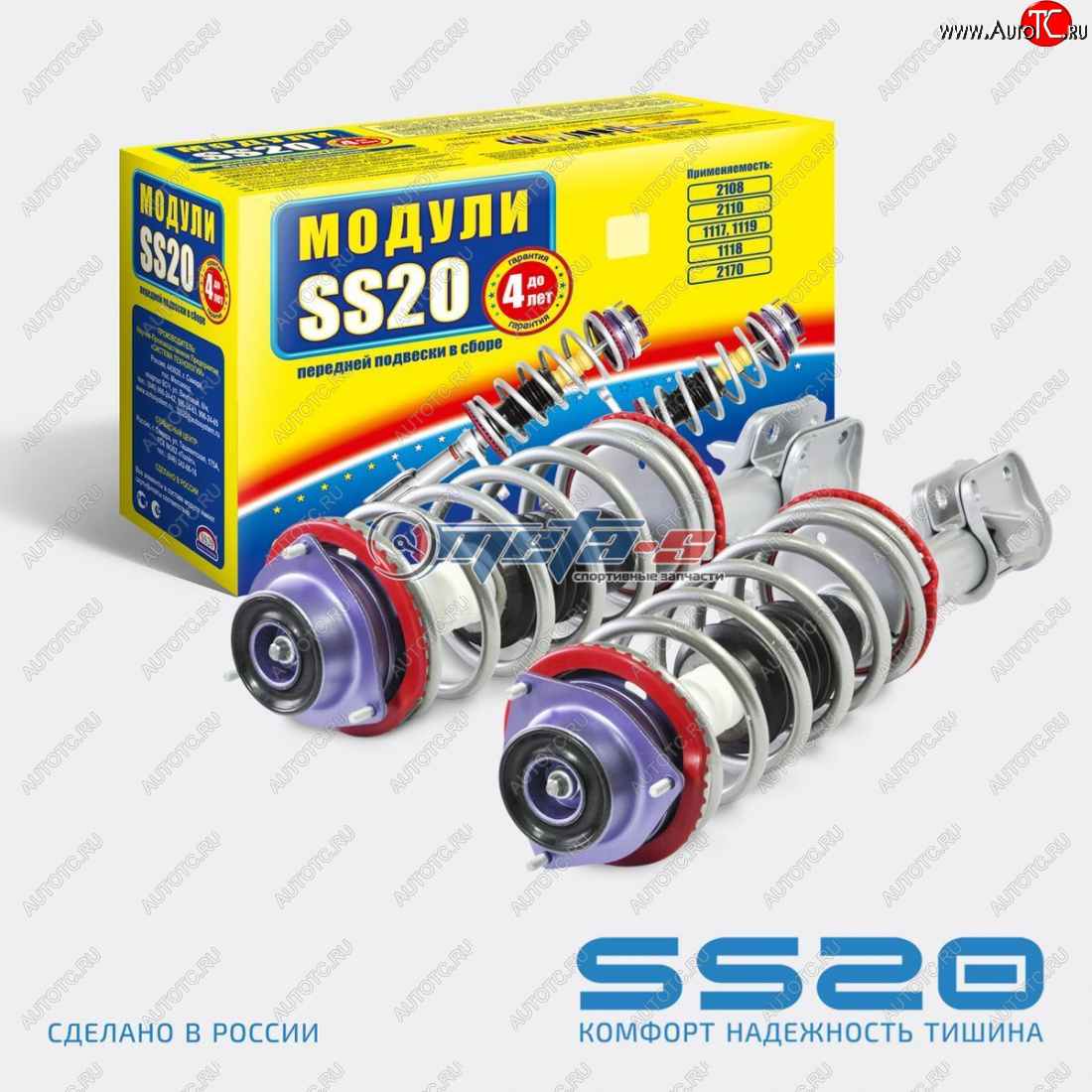 15 549 р. Стойки передние в сборе 2108 SS20 Комфорт с опорой Стандарт SS20 ss99101  с доставкой в г. Воронеж