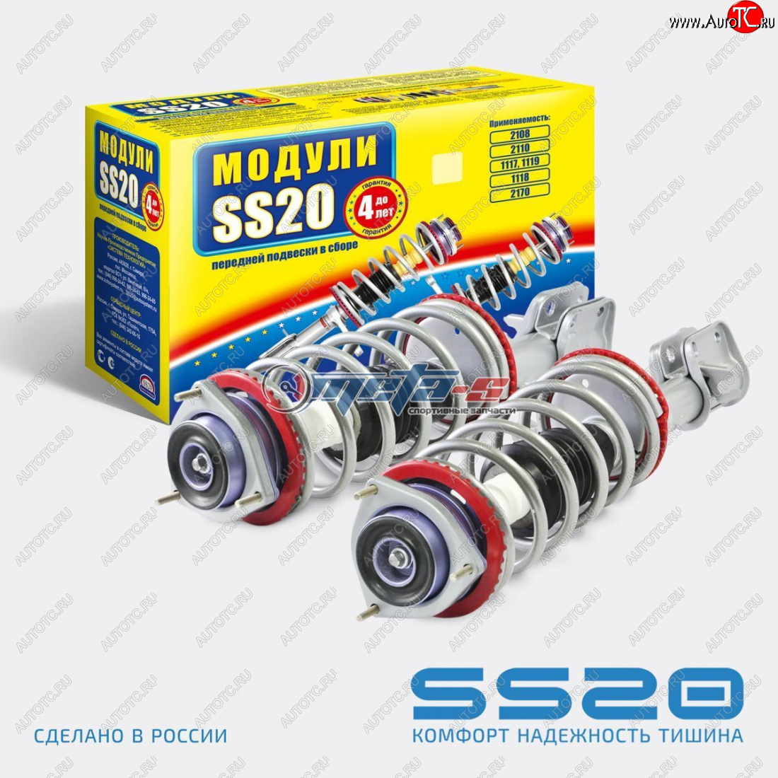 15 899 р. Стойки передние в сборе 2110 SS20 Комфорт с опорой Стандарт SS20 ss99105  с доставкой в г. Воронеж
