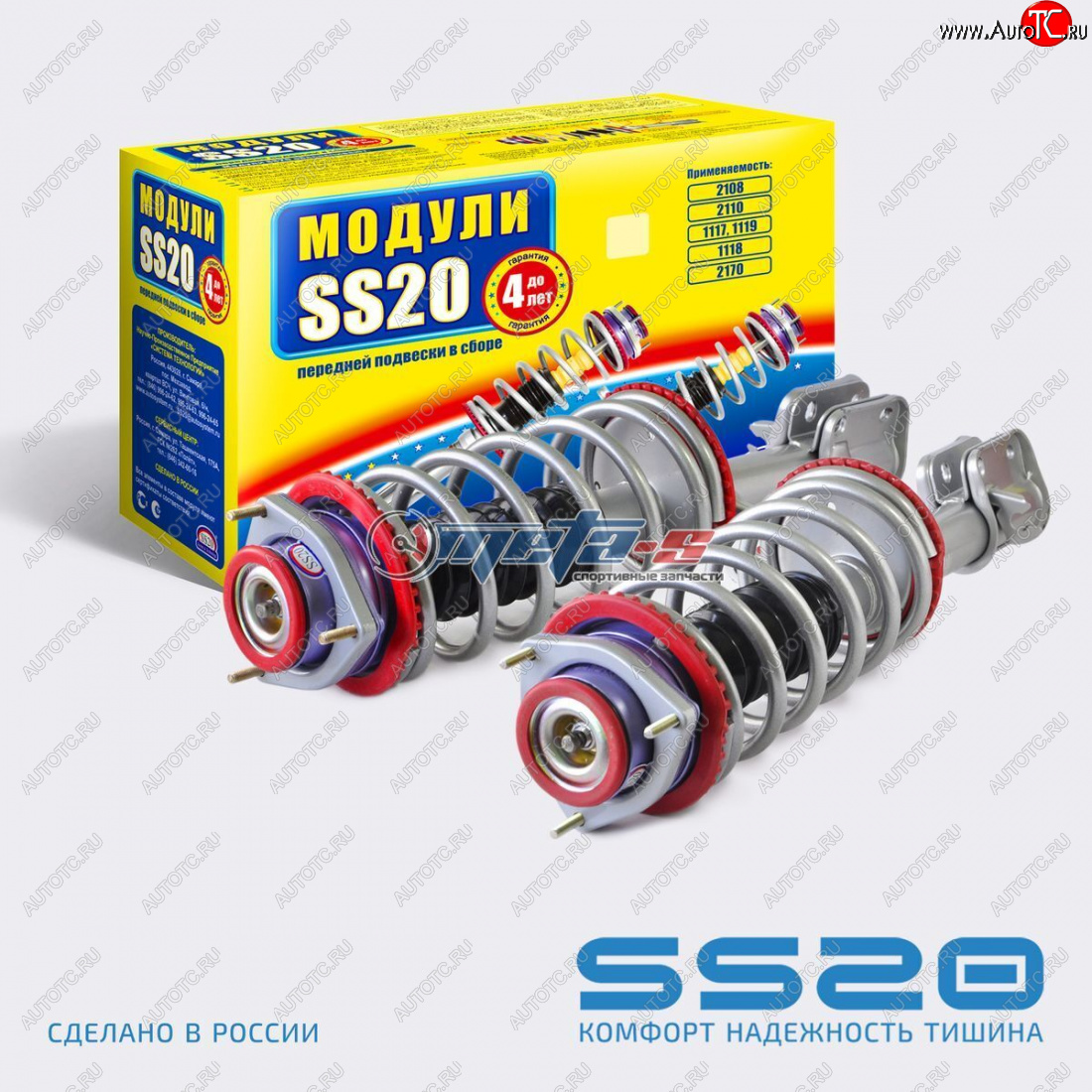 15 999 р. Стойки передние в сборе 2110 SS20 Стандарт с опорой Мастер SS20 ss99122  с доставкой в г. Воронеж