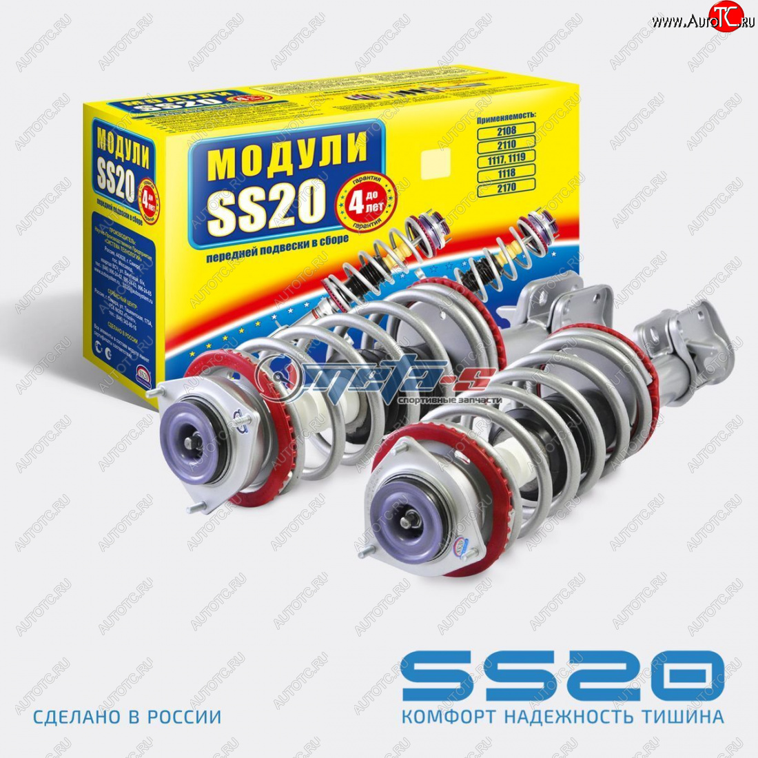 15 999 р. Стойки передние в сборе 2110 SS20 Стандарт с опорой Queen SS20 ss99123  с доставкой в г. Воронеж