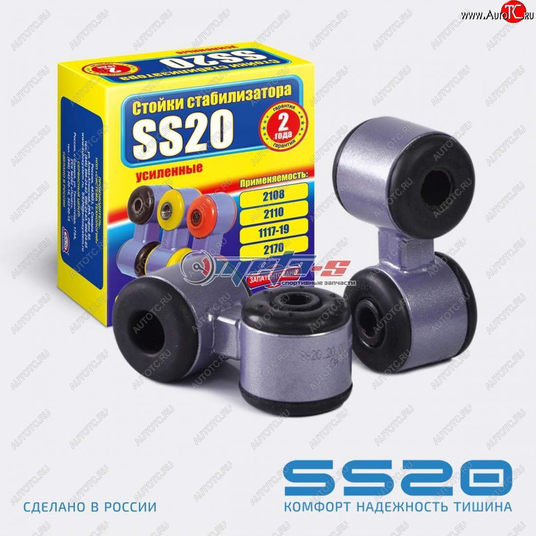 899 р. Стойки стабилизатора в сборе 2108 SS20 SS20 ss40101  с доставкой в г. Воронеж