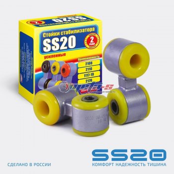 1 569 р. Стойки стабилизатора в сборе 2108 SS20 (ПУ) SS20 ss40105  с доставкой в г. Воронеж. Увеличить фотографию 1