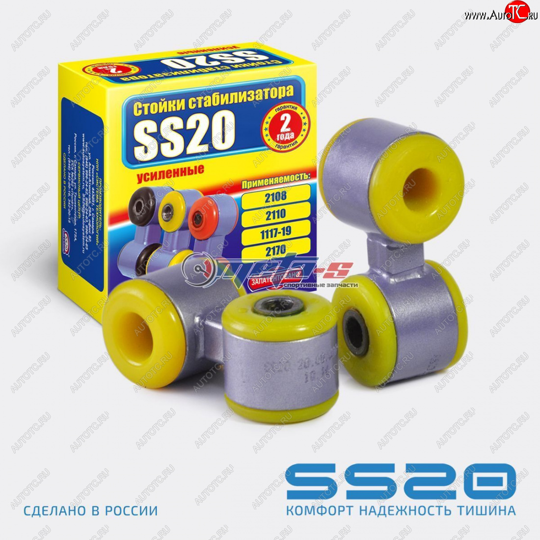 1 569 р. Стойки стабилизатора в сборе 2108 SS20 (ПУ) SS20 ss40105  с доставкой в г. Воронеж