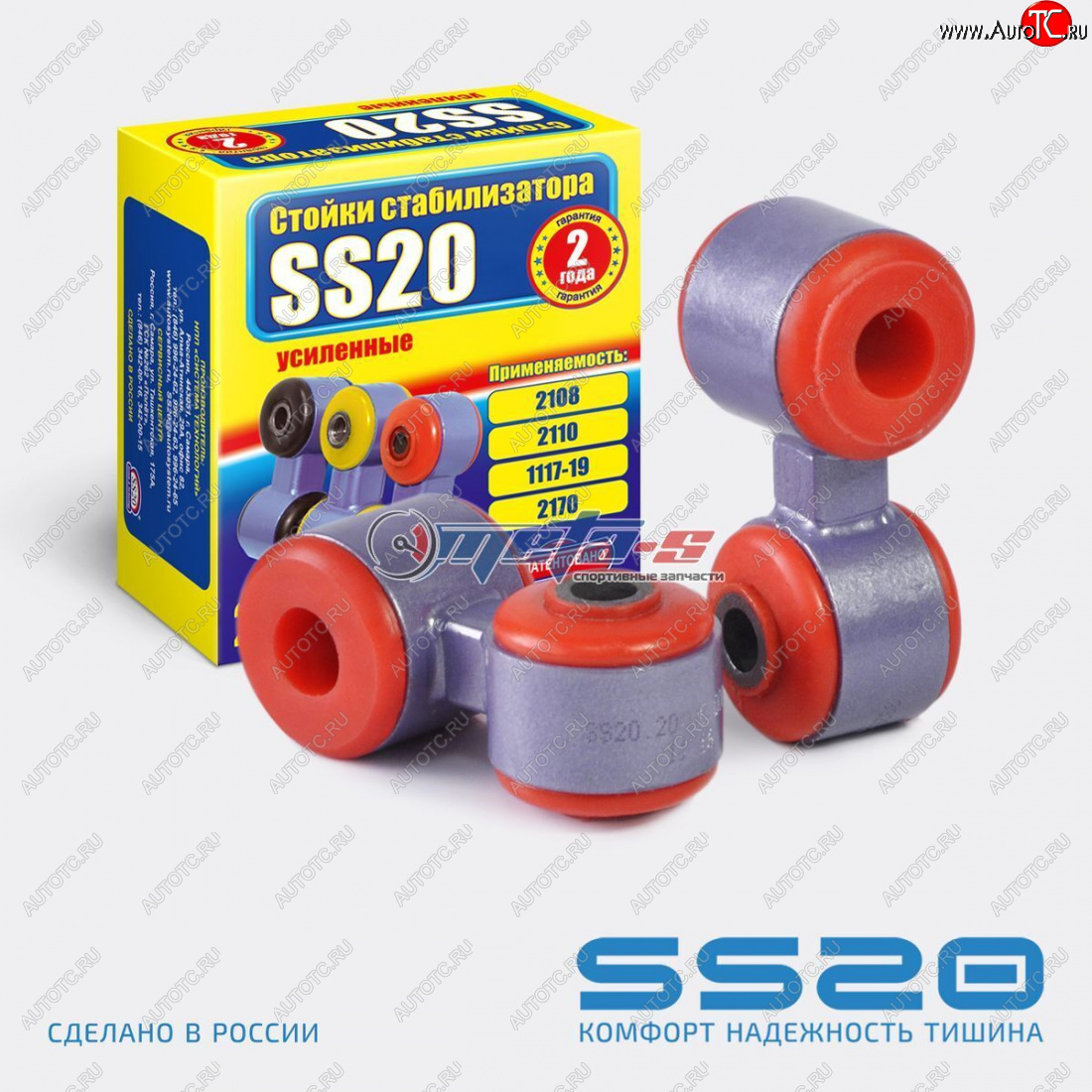 1 599 р. Стойки стабилизатора в сборе 2108 SS20 (ПУ SPORT) SS20 ss40108  с доставкой в г. Воронеж