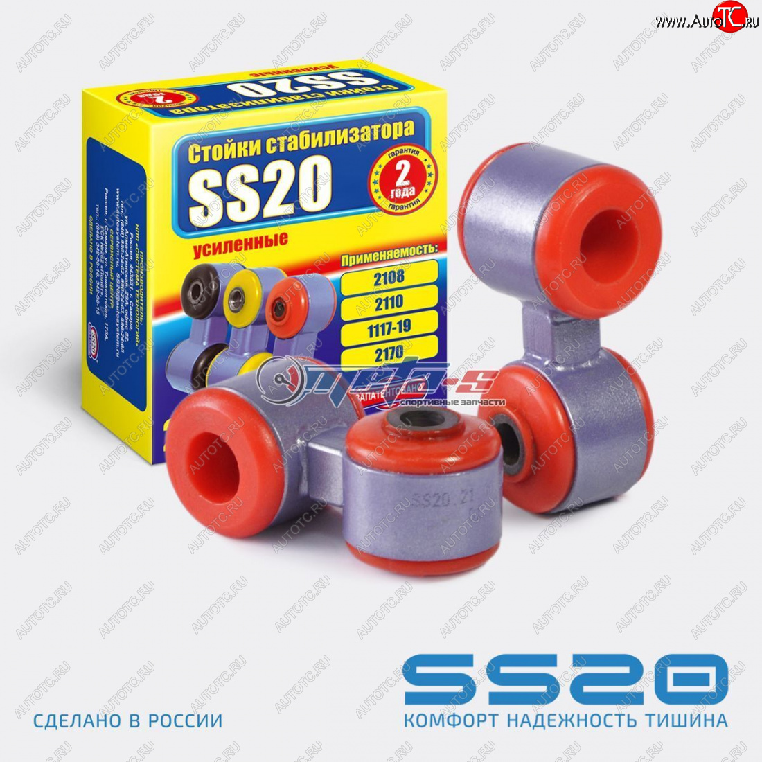 1 599 р. Стойки стабилизатора в сборе 2110 SS20 (ПУ SPORT) SS20 ss40109  с доставкой в г. Воронеж