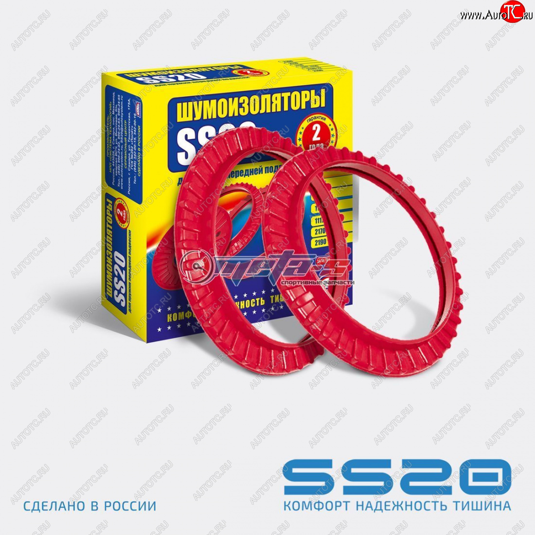 289 р. Шумоизоляторы передней подвески 2108-2110 SS20 (2шт) SS20 ss64102  с доставкой в г. Воронеж