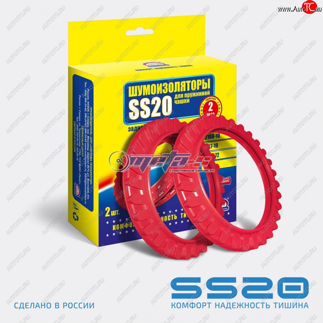 249 р. Шумоизоляторы задней подвески 2108-2110 SS20 (2шт) SS20 ss64103  с доставкой в г. Воронеж